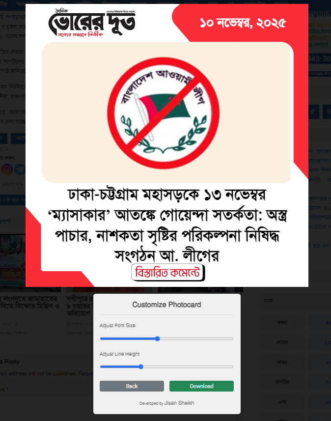 Automatic Photocard Download Plugin